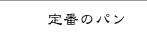 Ԃ̃p